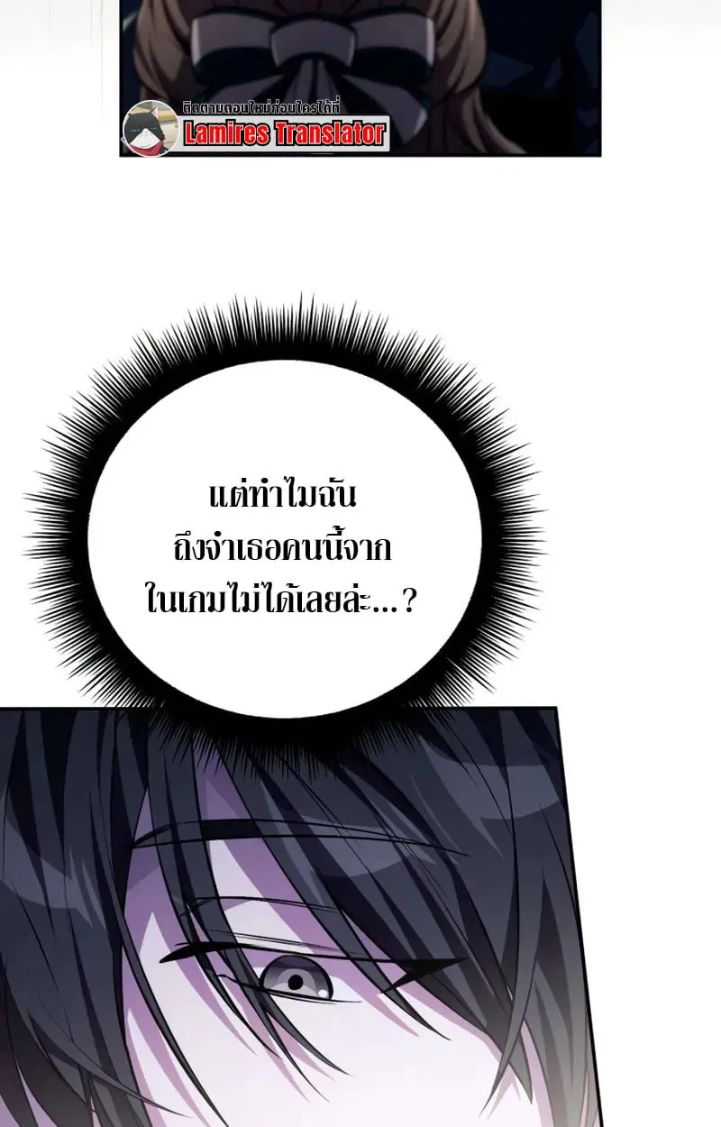 Raising Villains the Right Way ฉ_นกลายเป_นผ_สน_บสน_นของเหล_าต_วร_าย ตอนที่ ตอนที่ 5 รูปที่ 81