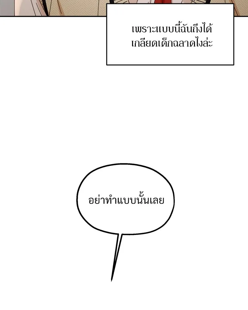 Pyramid Game เกมพีระมิด ตอนที่ 65 รูปที่ 11