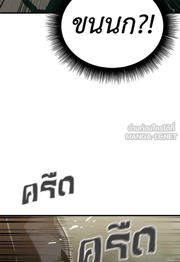 ยมราชลงทัณฑ์ ตอนที่ 99 รูปที่ 80