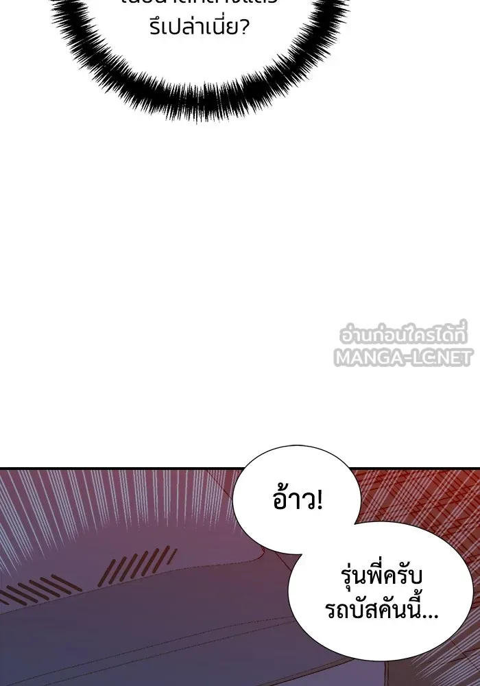 The Lone Necromancer ตอนที่ 22 รูปที่ 111