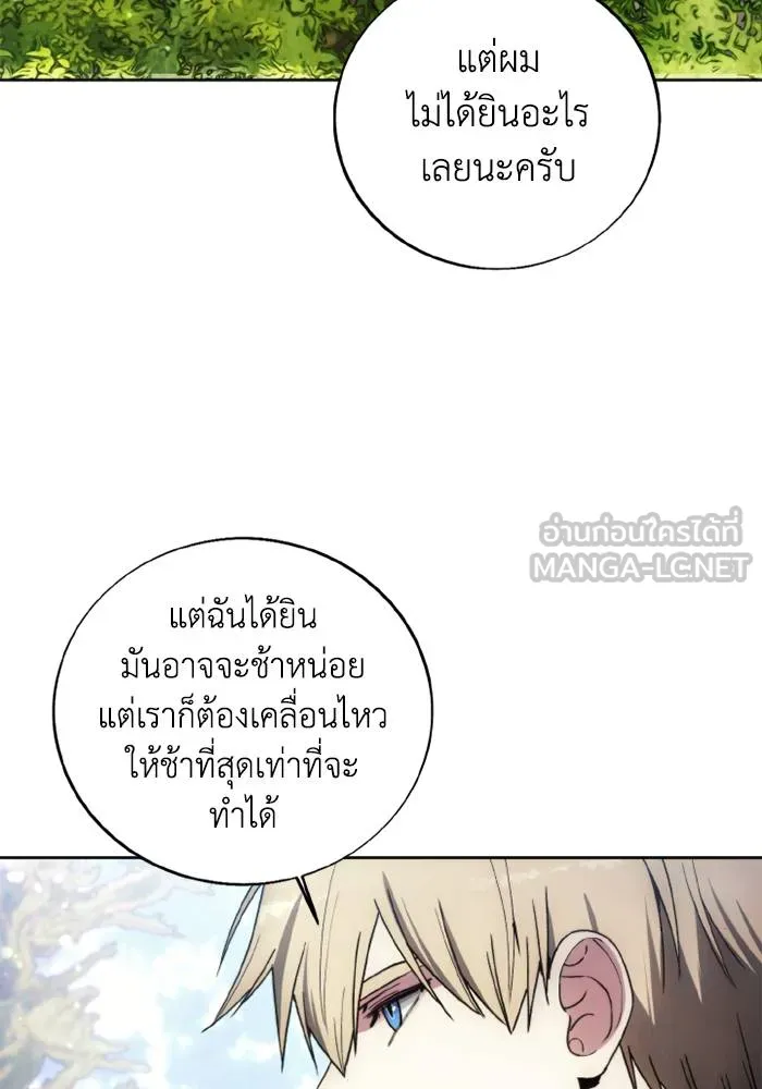 ศึกชิงบัลลังก์เทพเจ้ ตอนที่ 130 รูปที่ 87