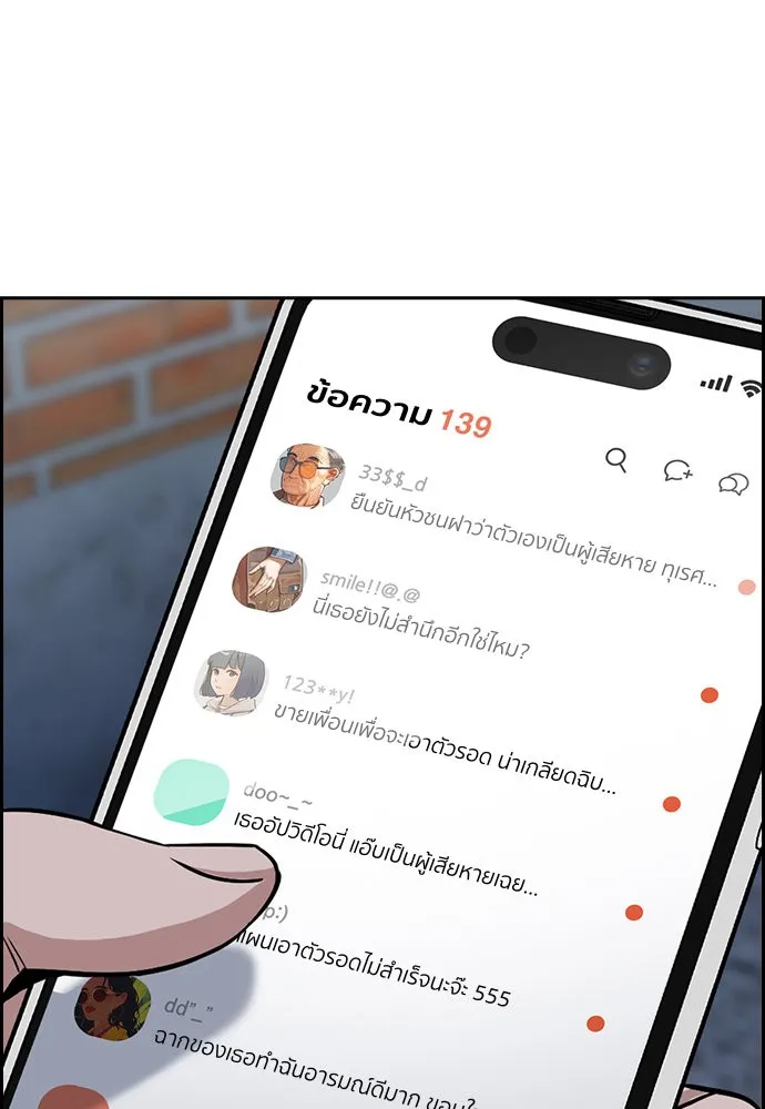 การศึกษาที่แท้จริง ตอนที่ 152 รูปที่ 34