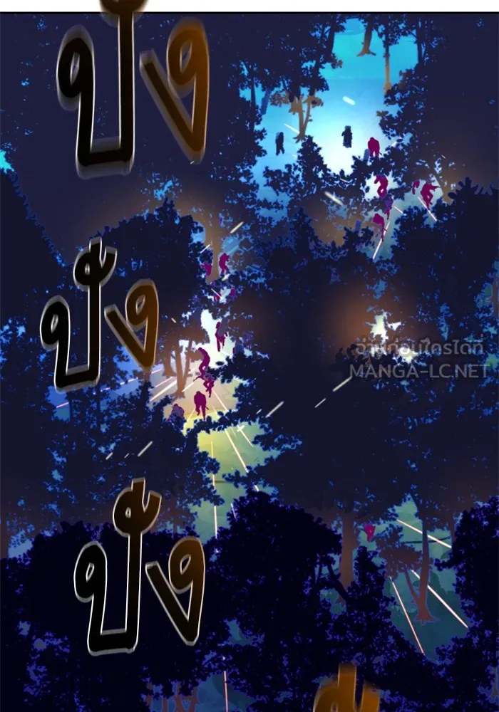 พี่ชายสายบอดี้การ์ด ตอนที่ 120 รูปที่ 18