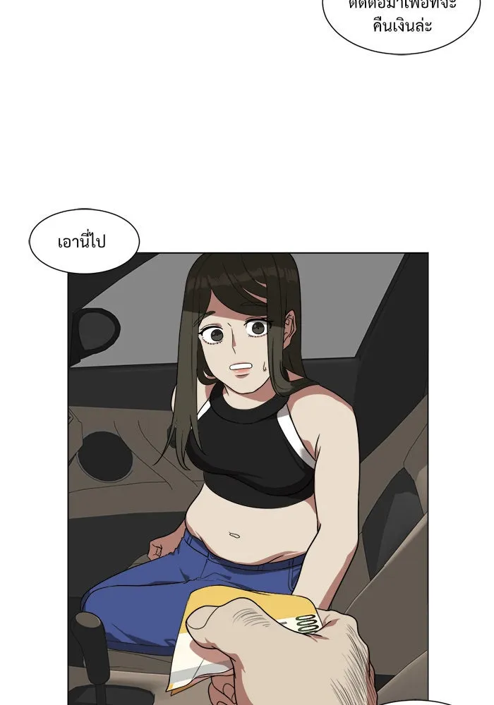 ช่วยเปลี่ยนฉันที ตอนที่ 10. ชเวโบยุน 10 รูปที่ 41