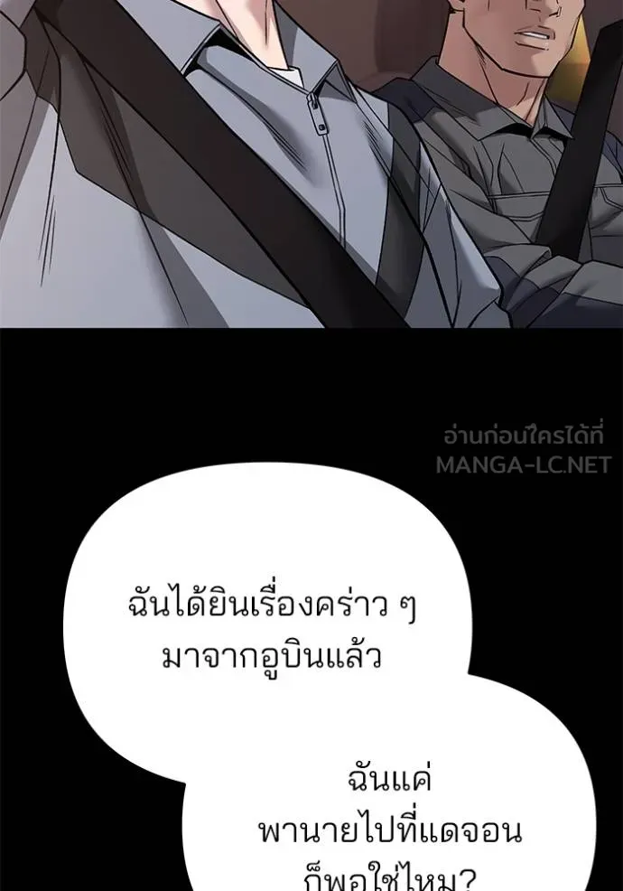เลวฟากเลว ตอนที่ 117 รูปที่ 5