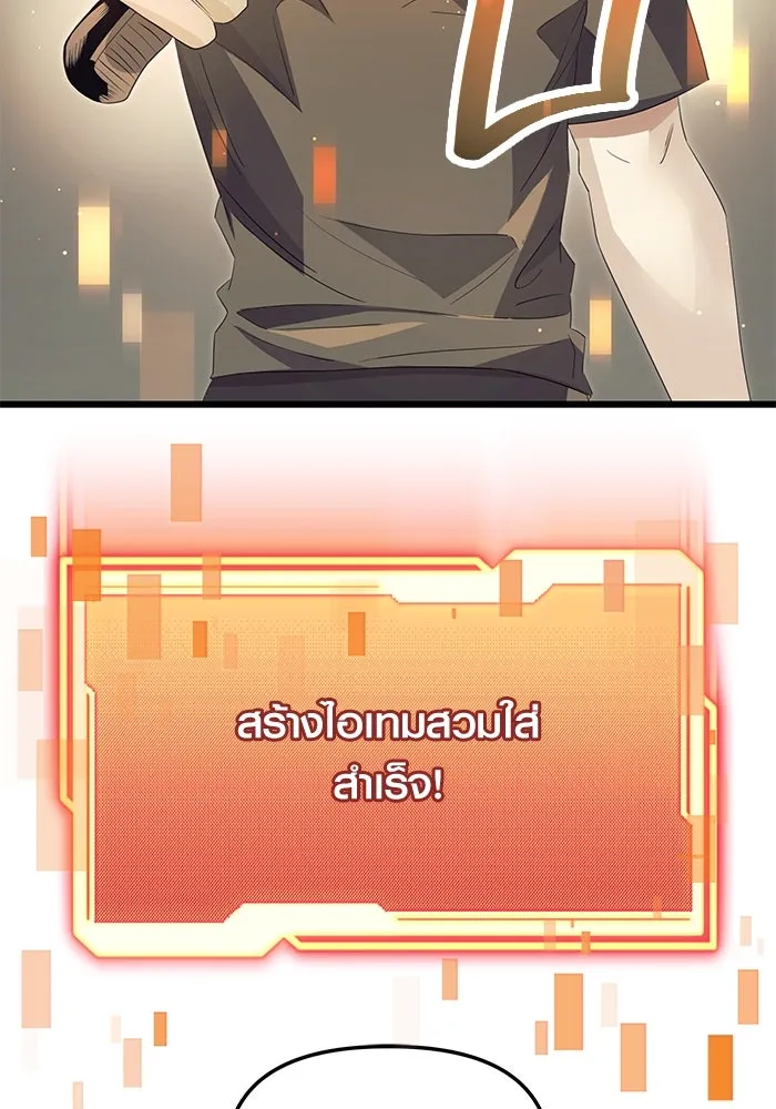 พลิกชะตาคว้าไอเทมระดับเทพ ตอนที่ 65 รูปที่ 113