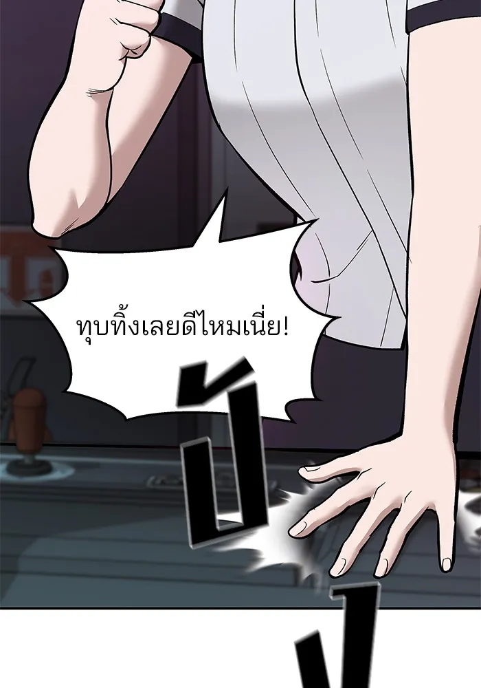 เลวฟาดเลว ตอนที่ 62 รูปที่ 4