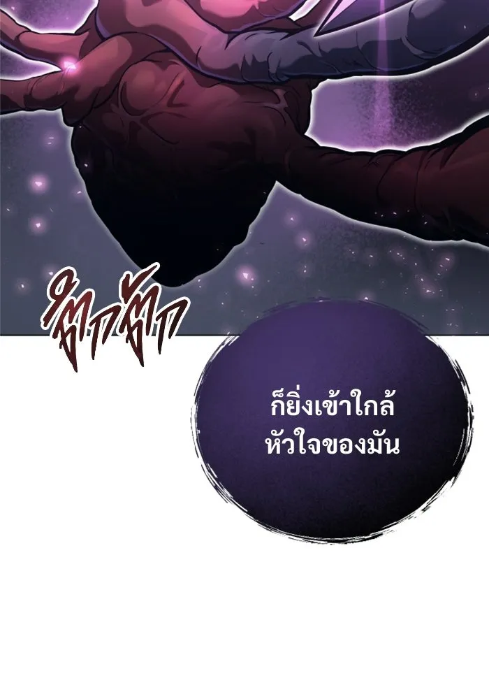 อูเร็ค มาซิโน่ ตอนที่ 33 อย่ามาขวาง รูปที่ 116