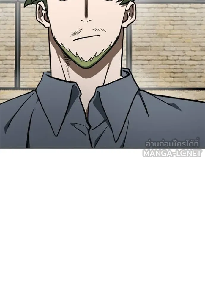 ราชาแห่งอ็อกทากอน ตอนที่ 173 รูปที่ 18