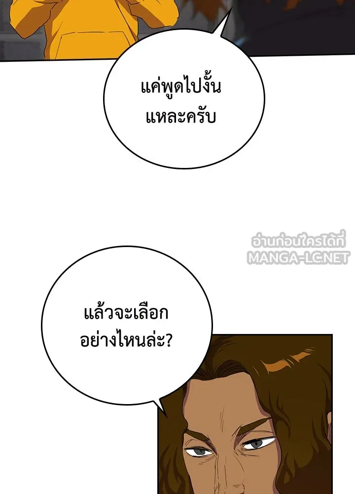 นักเลงกระจอกย้อนเวลามาทวงแค้น ตอนที่ 30 รูปที่ 78