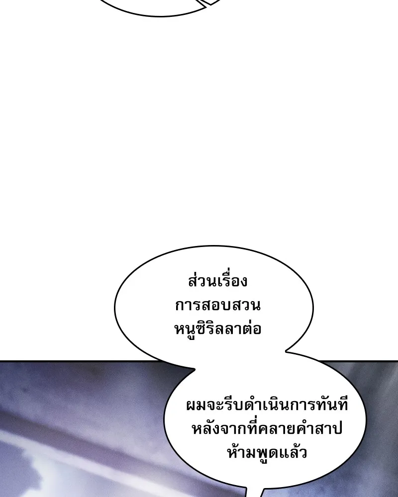 นักดาบอัจฉริยะจากอะคาเดมี ตอนที่ 30 รูปที่ 157