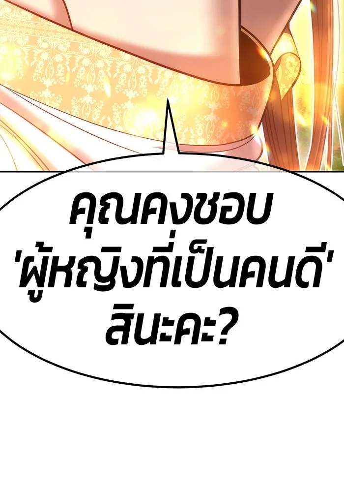 +99 ท่อนไม้พร้อมบวก ตอนที่ 38 รูปที่ 77