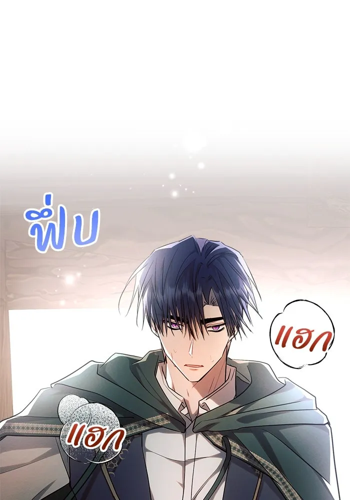 แอชสตาร์ต ตอนที่ 58 รูปที่ 34