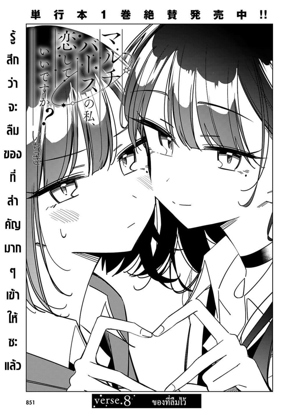 Manga-lc-com อ่านมังงะ อ่านการ์ตูน ออนไลน์ ฟรี Multiverse no Watashi, Koishite Ii desu ka ตอนที่ 1 2 3 4 5 6 7 8 9 10 11 12 13 14 ฟรี ไม่มีโฆษณา Manga-lc - อ่าน มังงะ อ่าน การ์ตูน ออนไลน์ อ่านมังงะ ฟรี