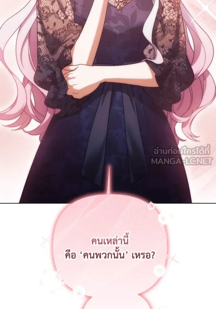 ราชินีจอมมาร ตอนที่ 62 รูปที่ 93