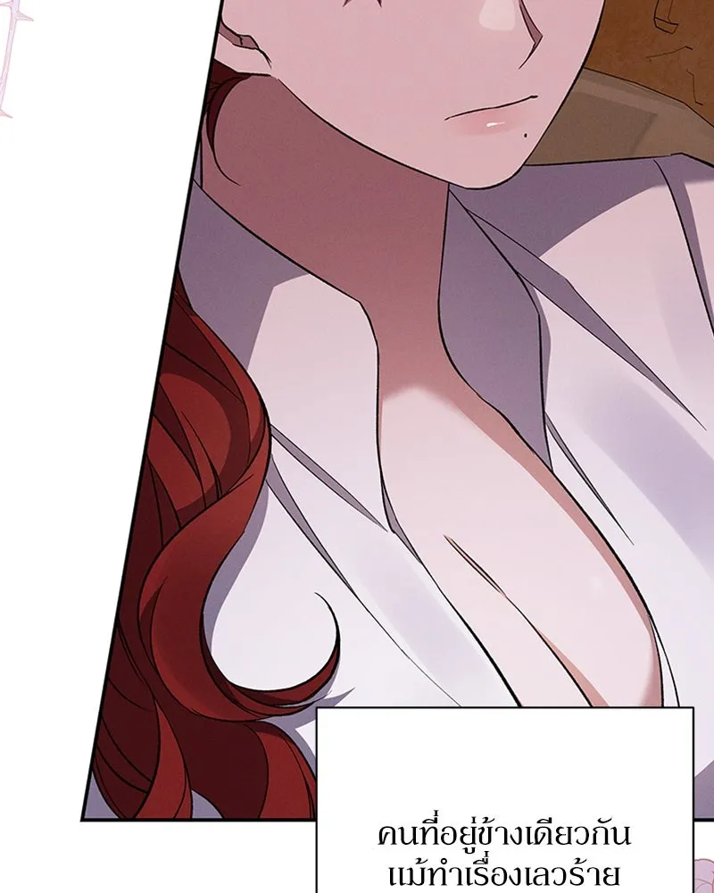 โอ้ ศัตรูที่รัก ตอนที่ 51 รูปที่ 151