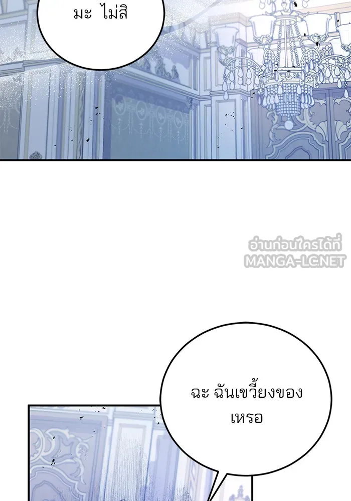 แผนหย่าสามีทรราช ตอนที่ 41 รูปที่ 75