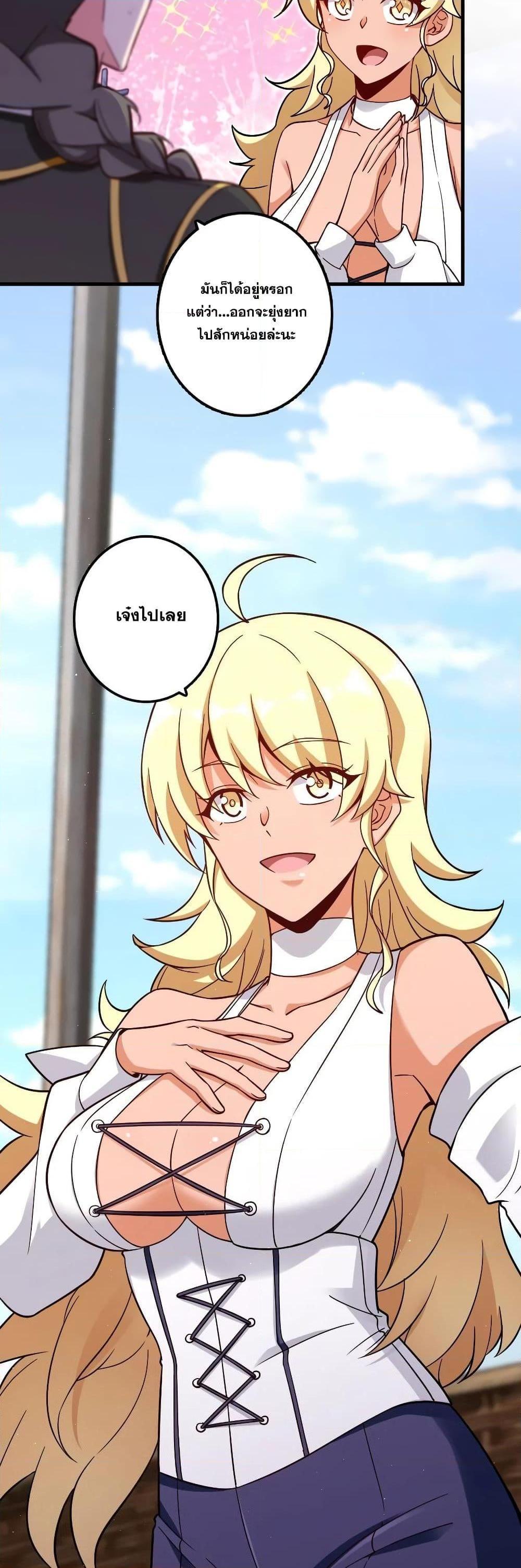 Release That Witch ตอนทื่ 158 รูปที่ 8