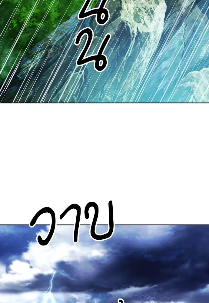 ดรูอิดแห่งสถานีโซล ตอนที่ 81 รูปที่ 130