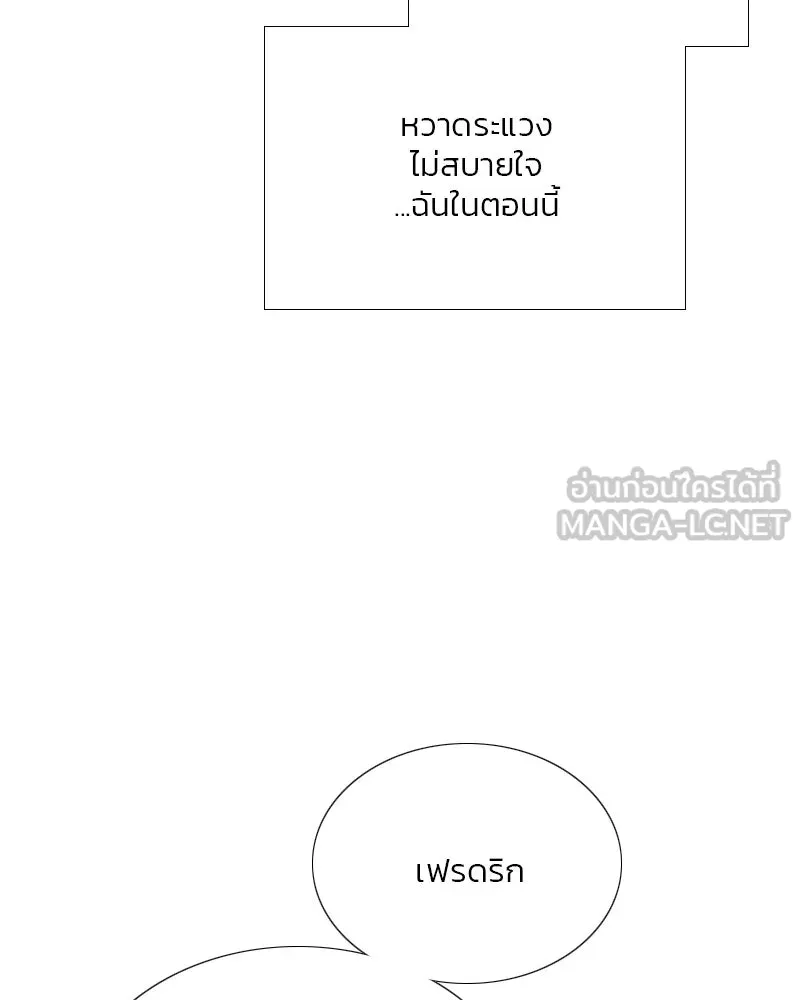 เซเรน่า ตอนที่ 51 รูปที่ 81