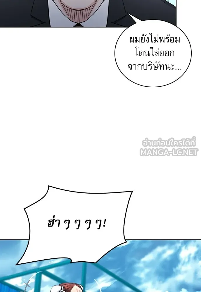 ดรูอิดแห่งสถานีโซล ตอนที่ 65 รูปที่ 30