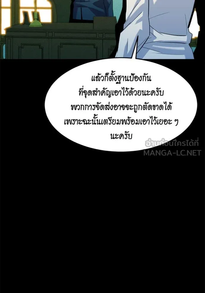 แยกร่าง ล่าอัตโนมัติ ตอนที่ 167 รูปที่ 61