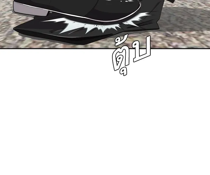 ยุคแห่งยอดมนุษย์ ตอนที่ 12 รูปที่ 40