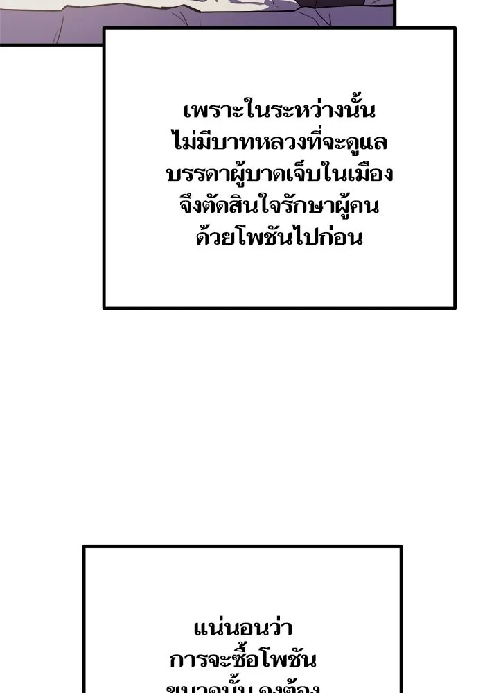 เริ่มเกมพร้อม 13 คุณสมบัติลับ ตอนที่ 23 รูปที่ 104