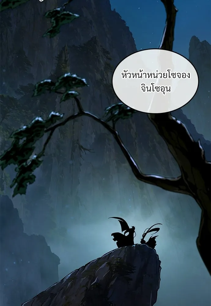 จอมยุทธ์ผู้จำได้ทุกสรรพสิ่ง ตอนที่ 1 รูปที่ 2