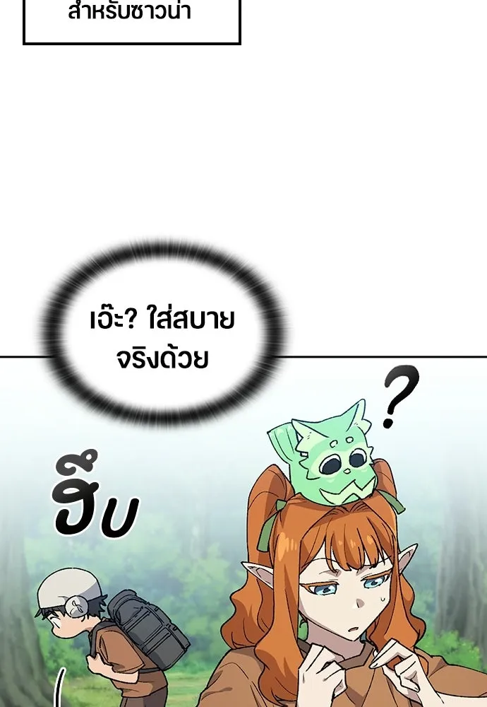 ตั้งแคมป์ฮีลใจในต่างโลก ตอนที่ 82 รูปที่ 17
