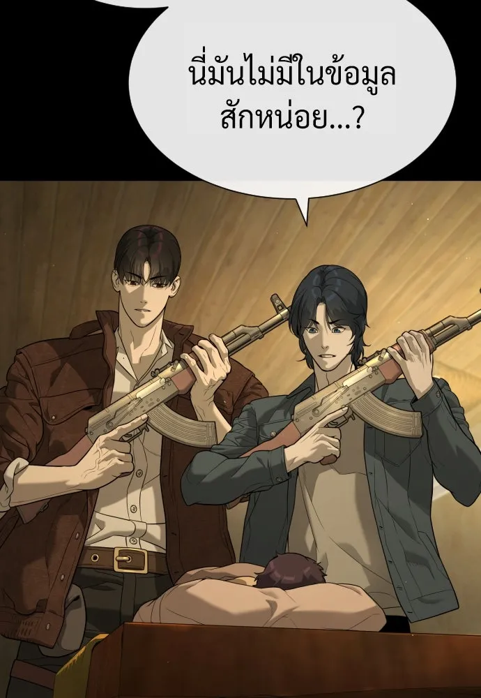 นักฆ่าย้อนวัย ตอนที่ 80 รูปที่ 227