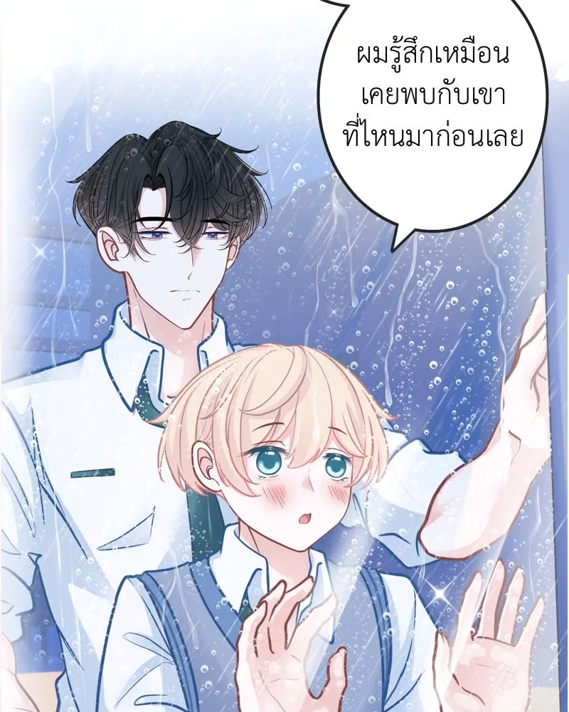 ฤดูฝนของฉันกับนาย ตอนที่ 2 นักเรียนใหม่ รูปที่ 2