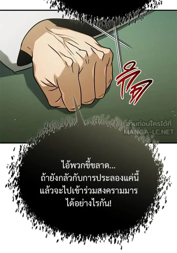 Regressor’s Life Aft ตอนที่ 77 รูปที่ 60