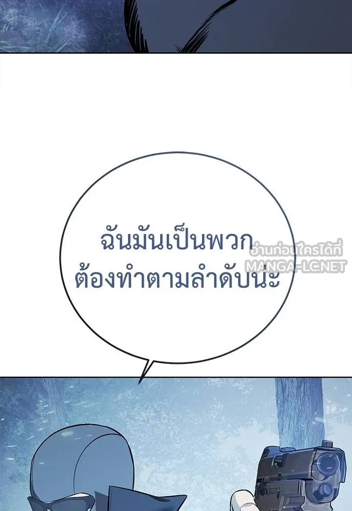 มัจจุราชชุดแดง ตอนที่ 23 รูปที่ 92