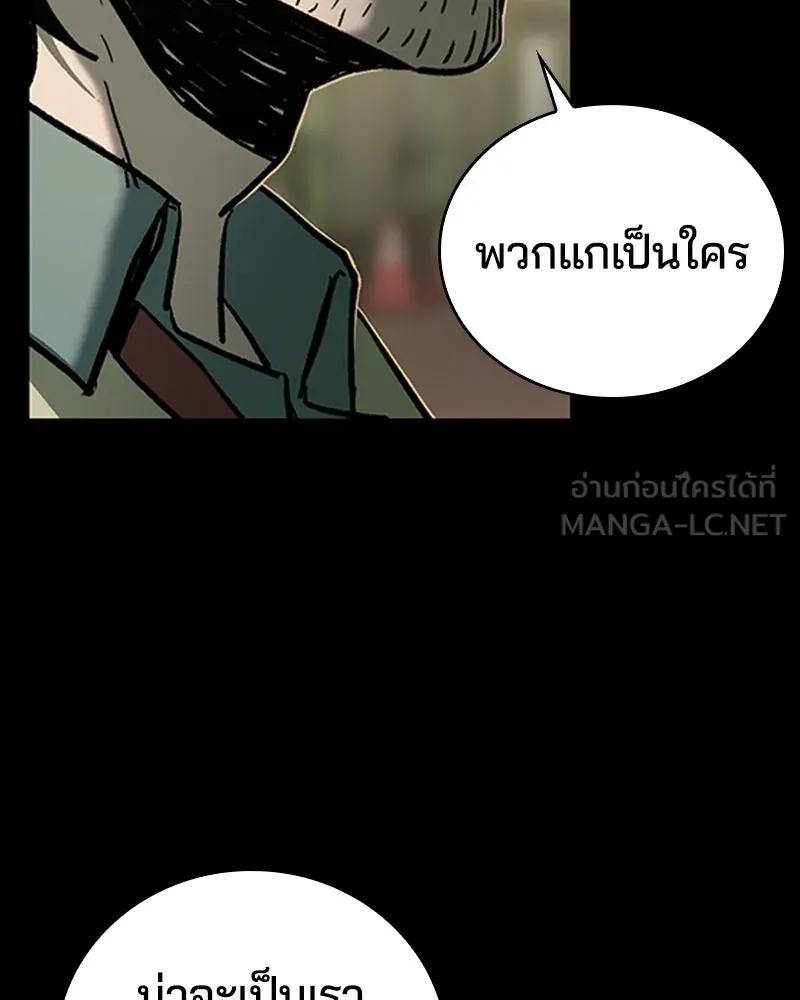 เกาลูน  ซาโรกา ตอนที่ 11 รูปที่ 15