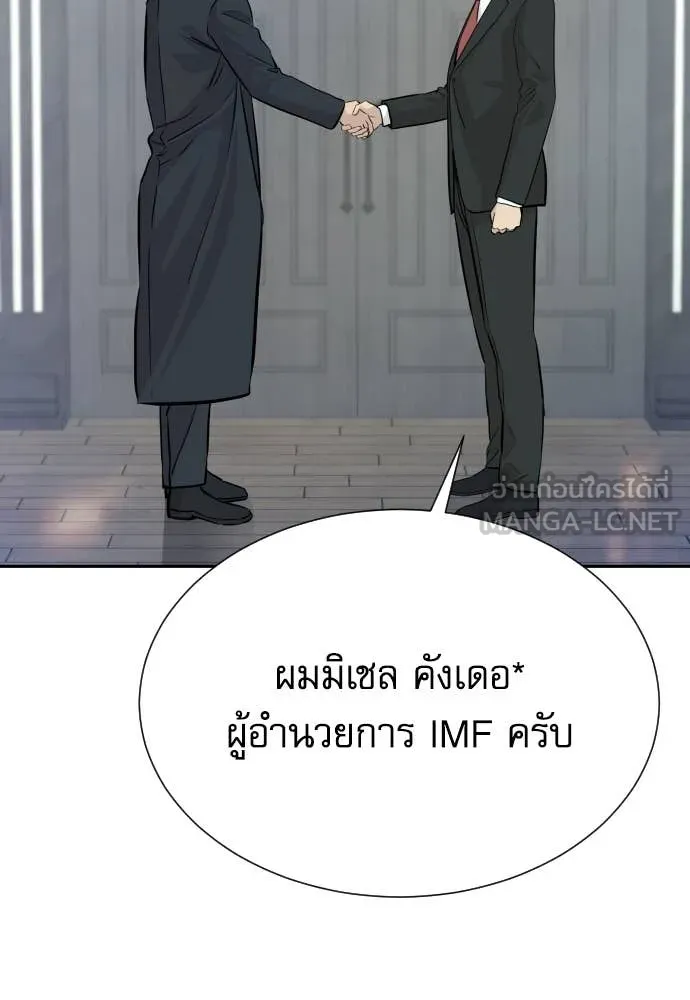 หลานอัจฉริยะ ตอนที่ 82 รูปที่ 112