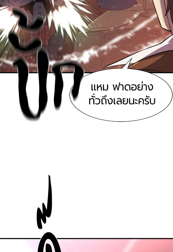 ยอดสถาปนิกผู้พิทักษ์อาณาจักร ตอนที่ 112 รูปที่ 107