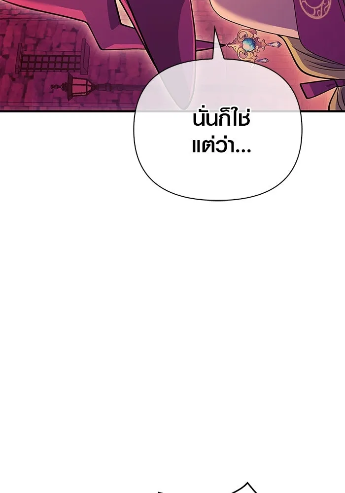 เอาชีวิตรอดในเกมฉบับคนเถื่อน ตอนที่ 28 รูปที่ 172