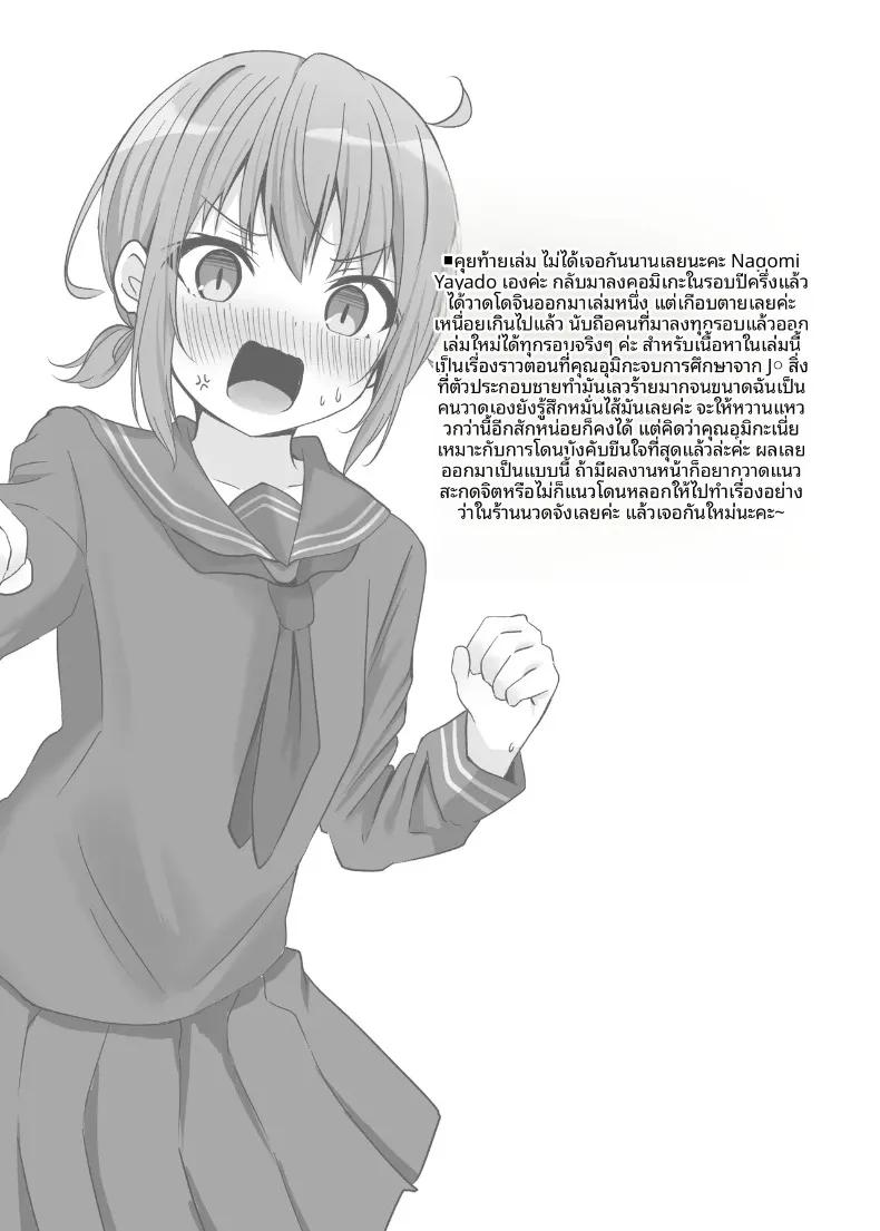 Doujin-Lc- อ่าน โดจิน มังฮวา เกาหลี ญี่ปุ่น จีน แปลไทย พิธีสำเร็จการศึกษาของคุณอุมิโกะ (Nagomi Yayado) ตอนที่ 1 2 3 4 5 6 7 8 9 10 11 12 13 14 ฟรี ไม่มีโฆษณา อ่าน โดจิน Manhwa เกาหลี ญี่ปุ่น จีน เรามีครบ คัดมาให้เน้นๆ โดจิน 18+ รับประกันความฟินโดย  Doujin Lc