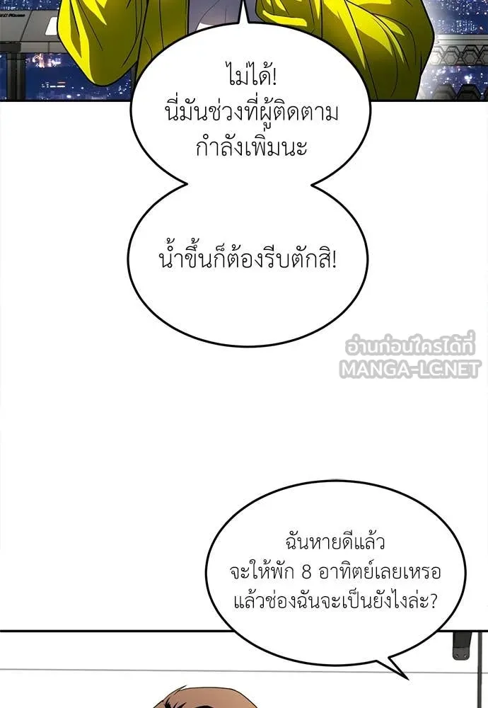 สนามเด็กล่า ตอนที่ 60 รูปที่ 81