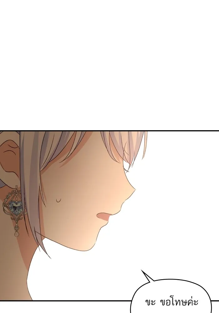 บุตรสาวของดยุกปีศาจ ตอนที่ 120 รูปที่ 49