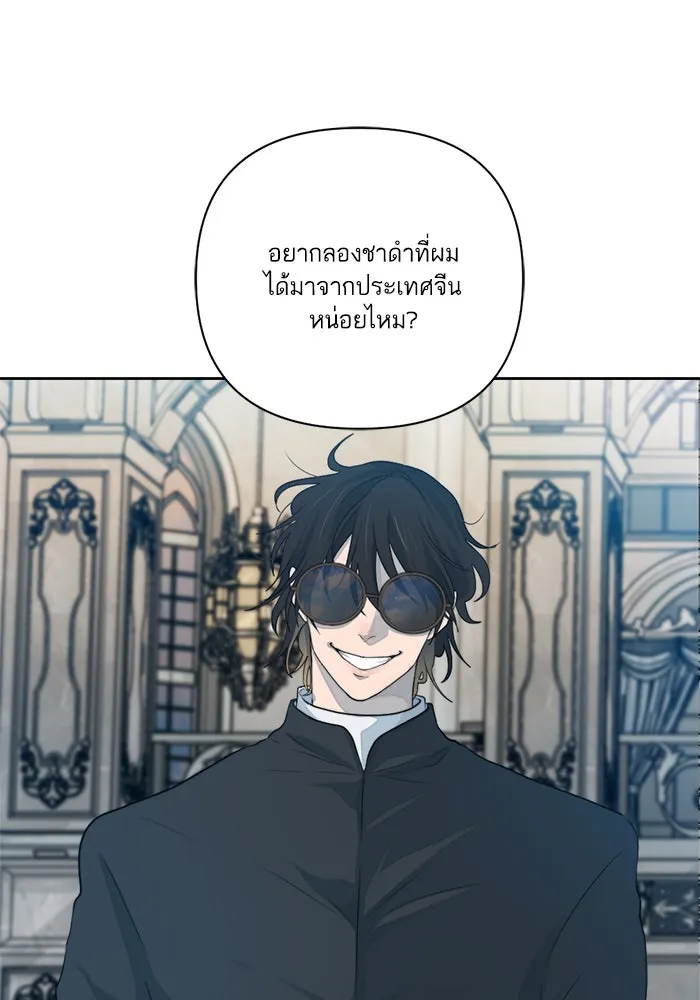 เปย์นี้เพื่อนาย My Sugar Baby ตอนที่ 47 ภาคดีวีนากอมเมเดีย  ยูโทเปีย รูปที่ 16