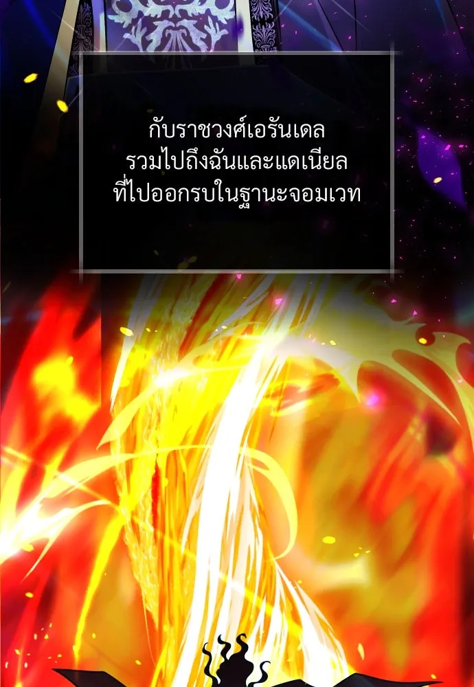 จักรพรรดิคลั่งรักที่เด็กกว่าฉันพันปี ตอนที่ 22 รูปที่ 22