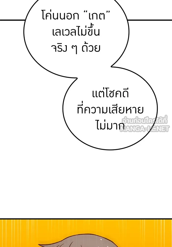 เพลเยอร์เลือดเทวะ ตอนที่ 14 vs วาฬสวรรค์ รูปที่ 177