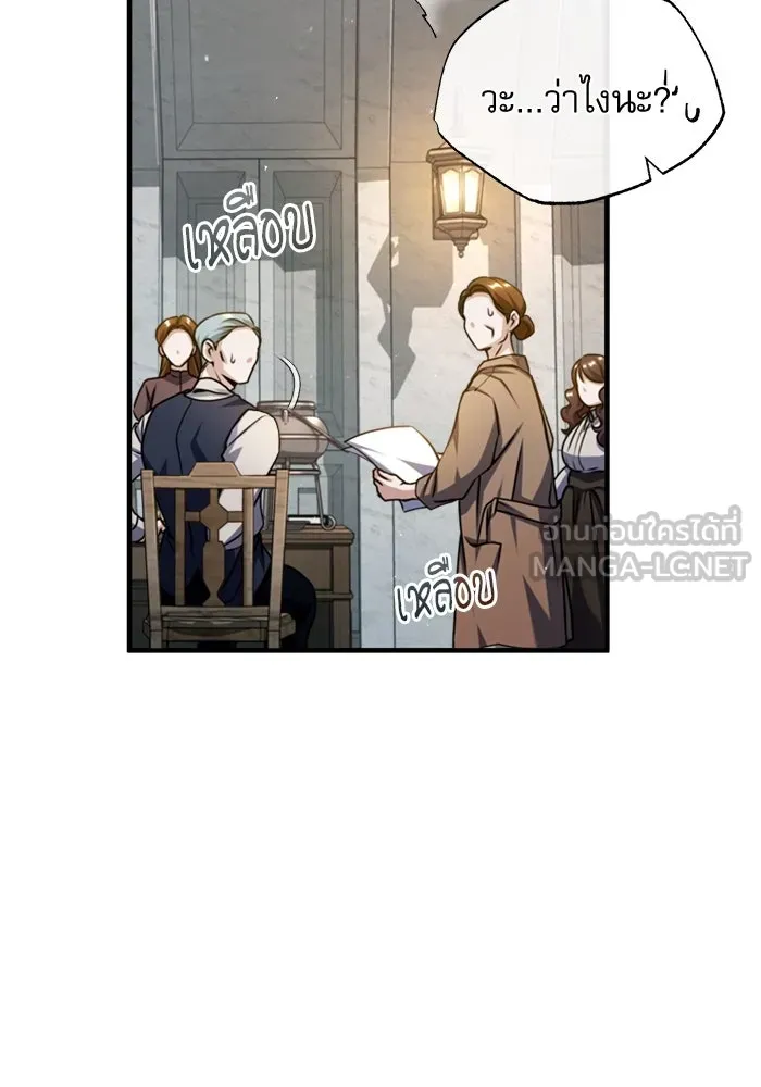 ศาสตราจารย์จำเป็นแห่งอะคาเดมี ตอนที่ 67 รูปที่ 9