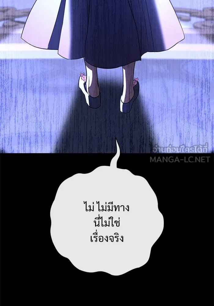 แด่ชู้รักของสามี ตอนที่ 113 รูปที่ 81