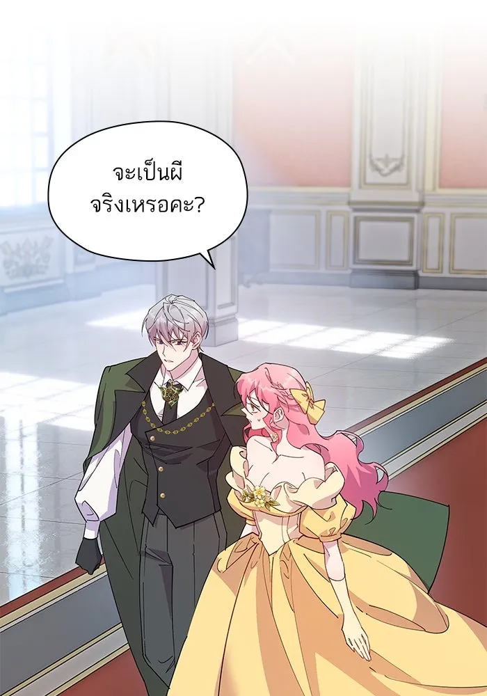 หวานใจสุดโหดโหมดเชื่อง ตอนที่ 96 รูปที่ 25