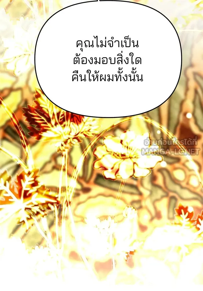 เกมรักจับสามี ตอนที่ 78 รูปที่ 69