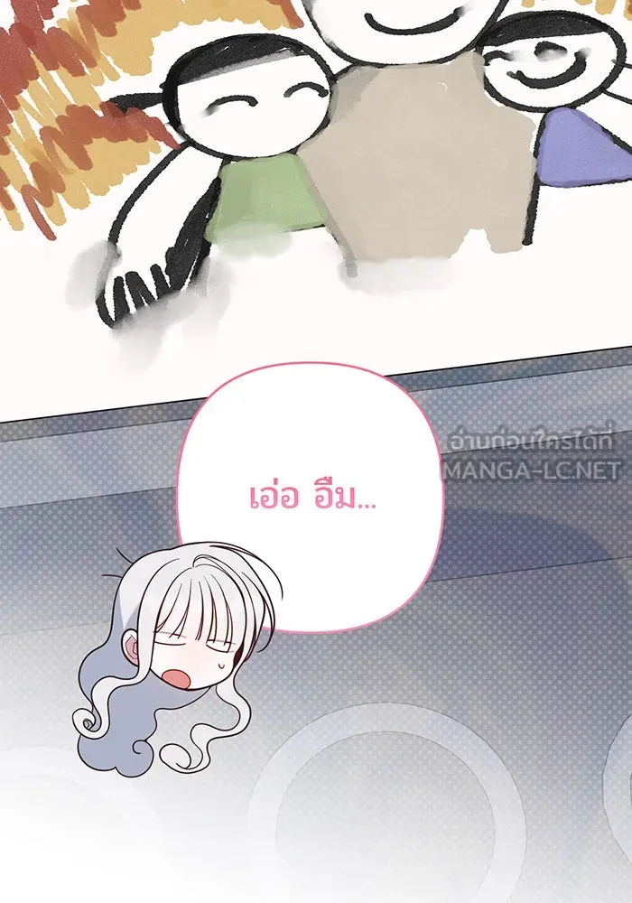 หนูน้อยทรราช ตอนที่ 89 รูปที่ 111