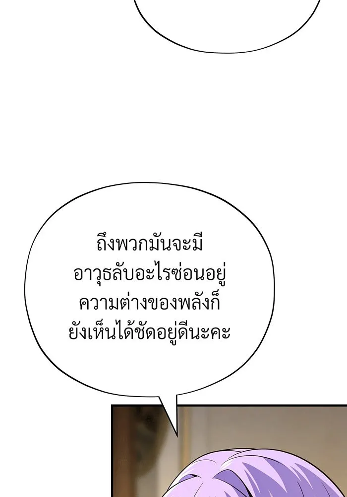 จอมเวทเกิดใหม่ในรอบ 66666 ปี ตอนที่ 138 รูปที่ 64